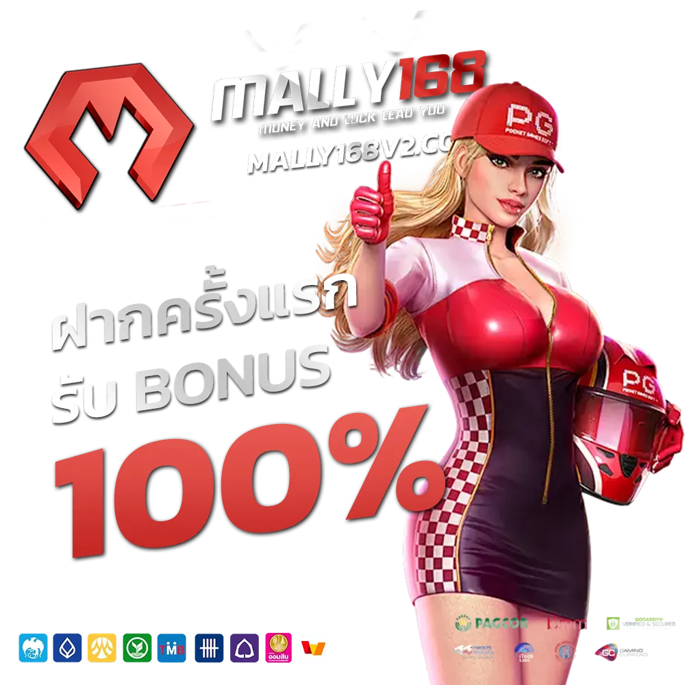 สล็อต mally168