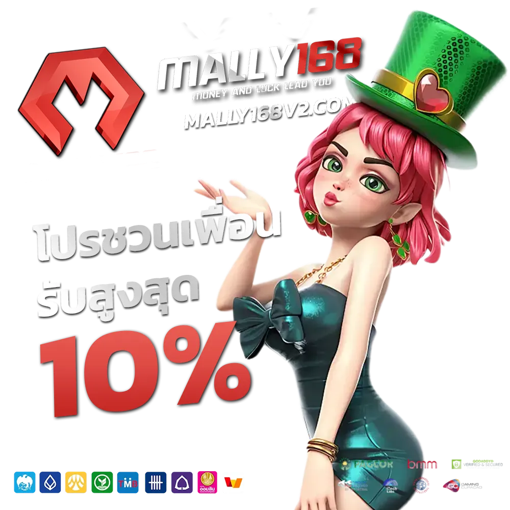 mally168