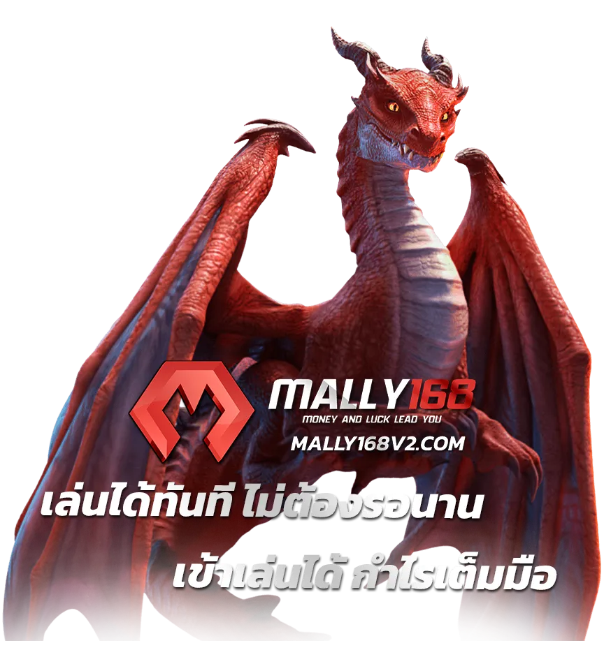 mally168