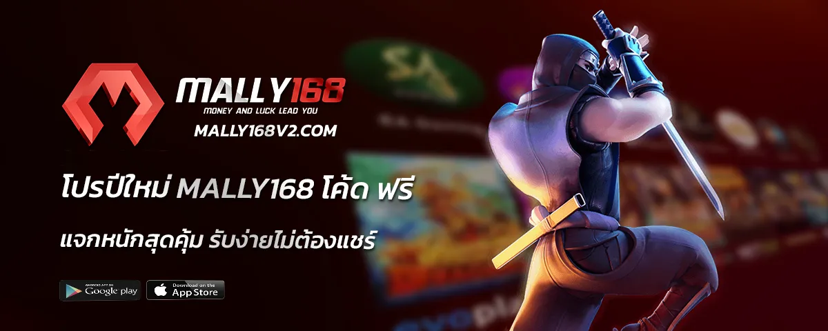 mally168
